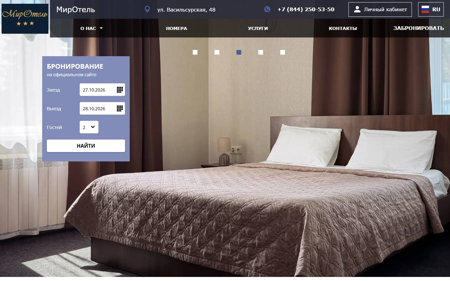 Главная страница сайта МирОтель (mirotel-hotel.ru)