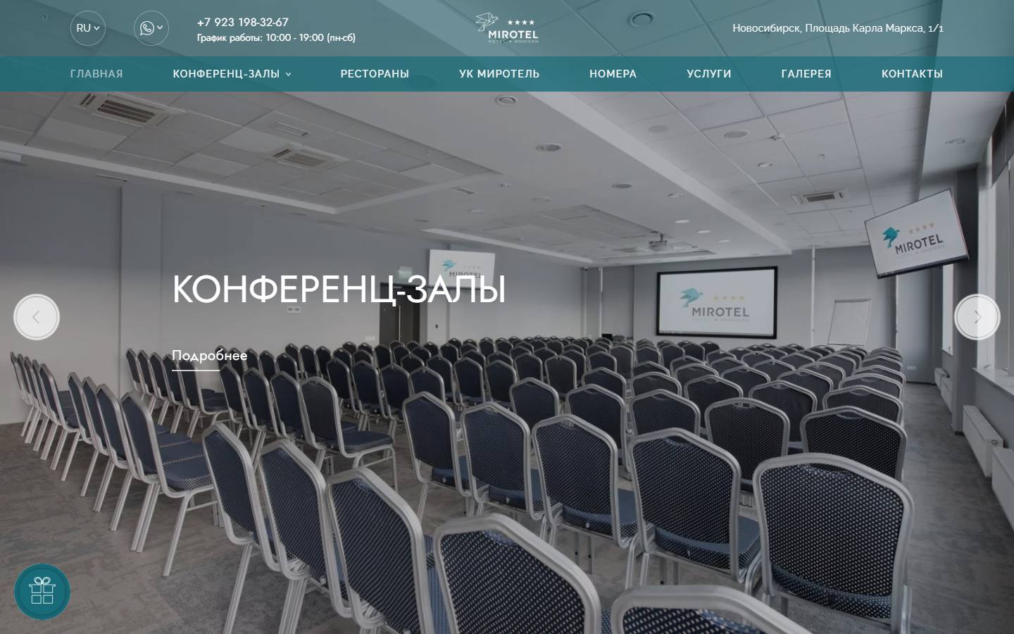 Главная страница сайта Mirotel (mirotels.ru)