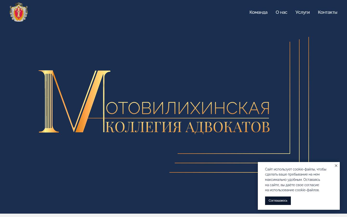 Главная страница сайта Мотовилихинская коллегия адвокатов (mka-advokaty.ru)