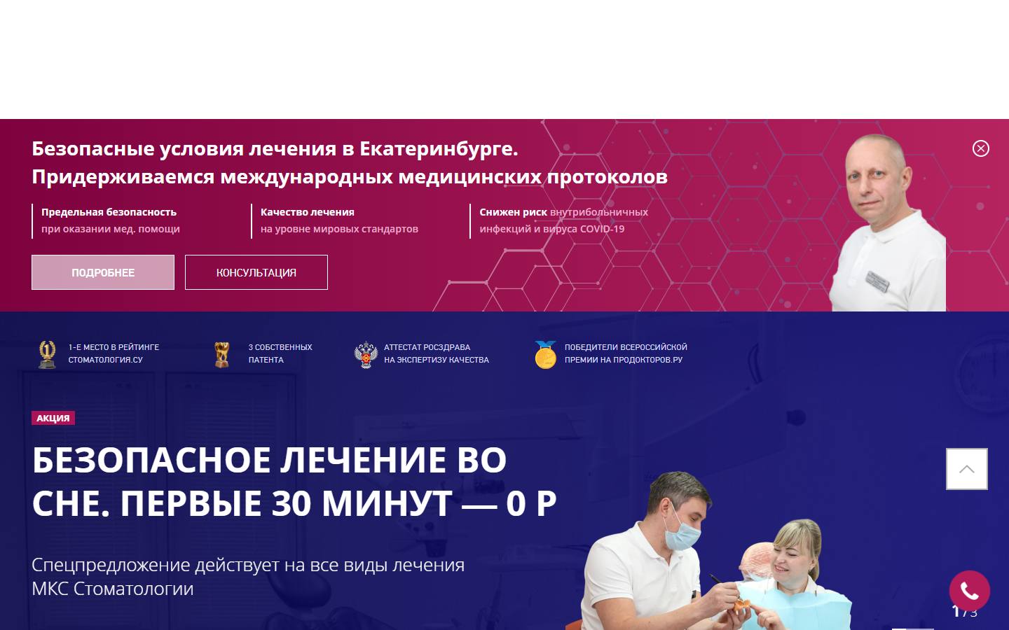 Главная страница сайта МКС Стоматология (mksdent.ru)