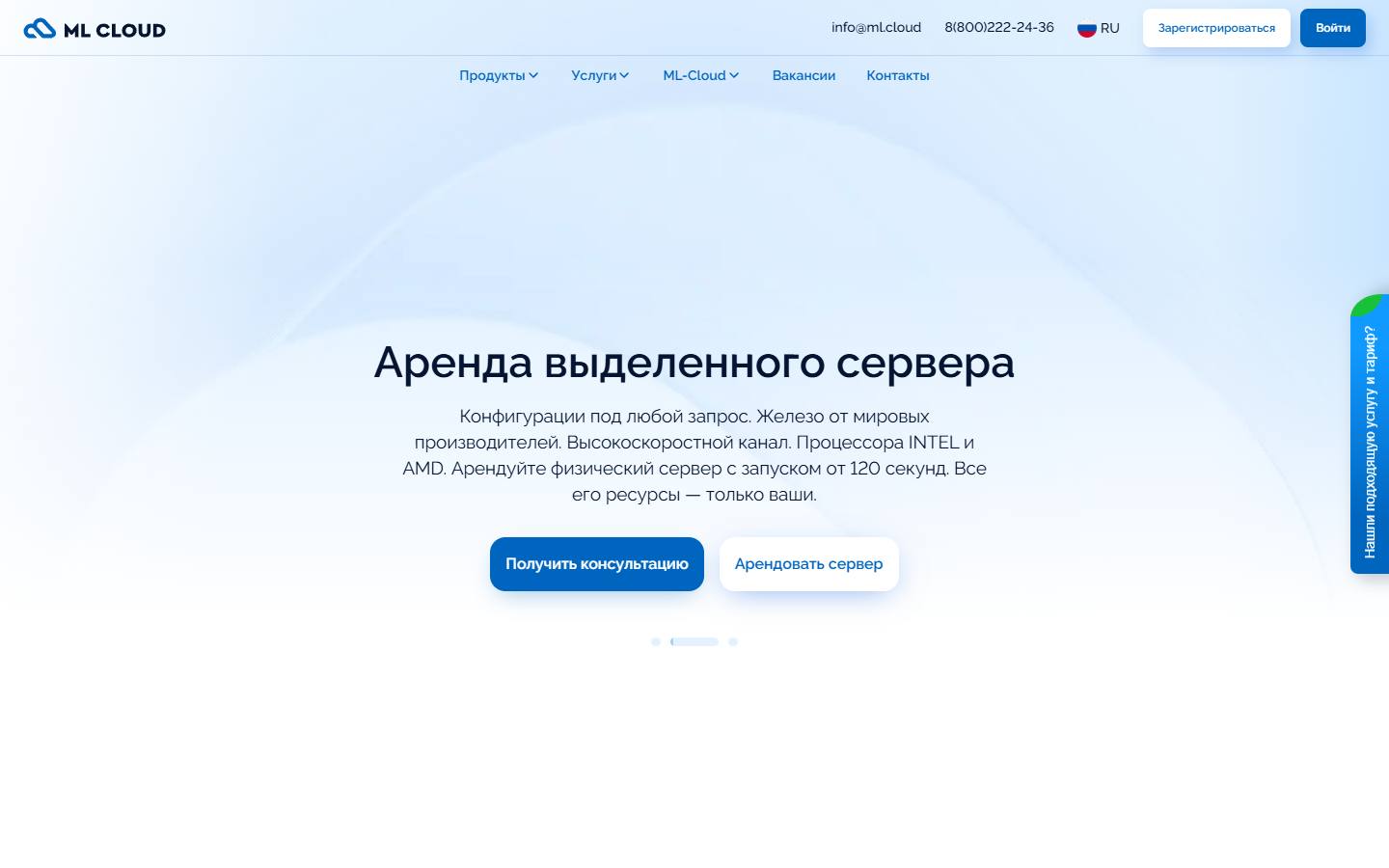 Главная страница сайта ML Cloud (ml.cloud)