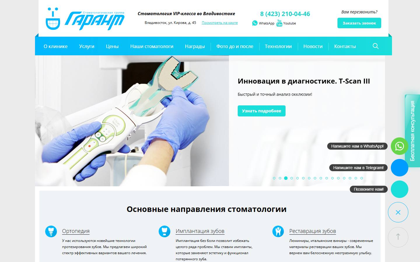 Главная страница сайта Гарант (moigarant.ru)