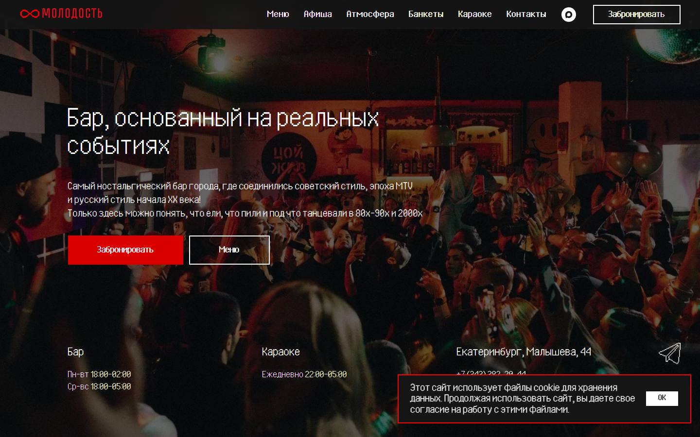 Главная страница сайта Молодость (molodost.one)