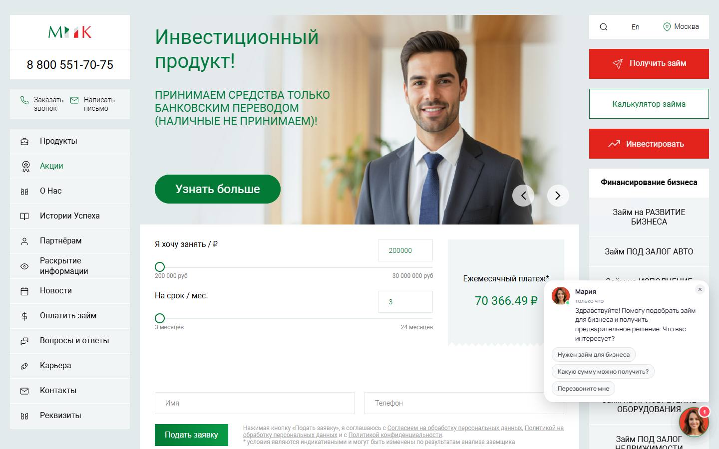 Главная страница сайта Мани Капитал (moneykapital.ru)