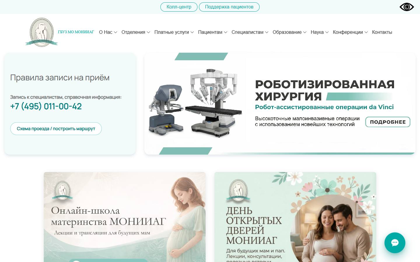 Главная страница сайта МОНИИАГ им. В.И. Краснопольского (moniiag.ru)