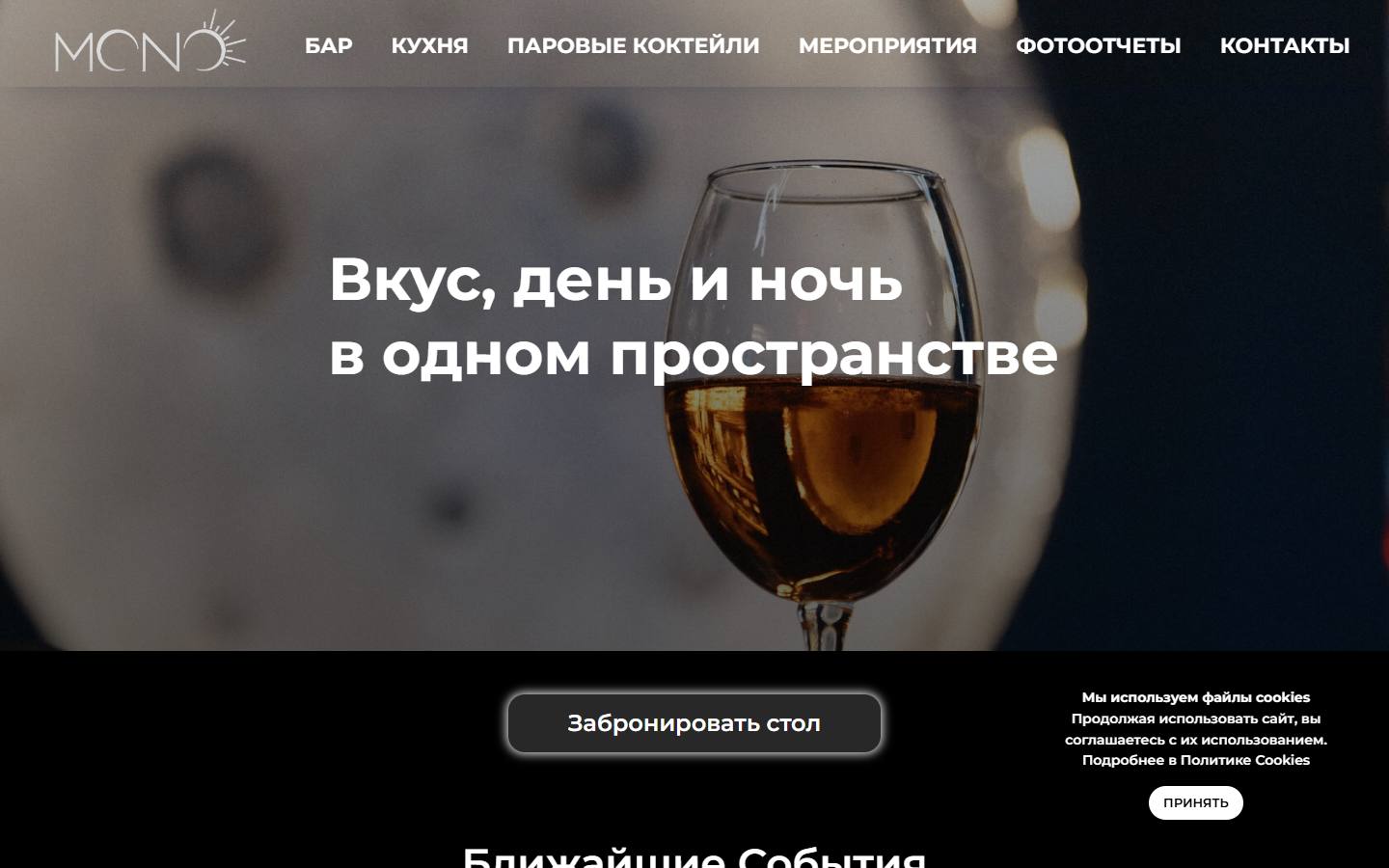 Главная страница сайта MONO (monosaratov.ru)