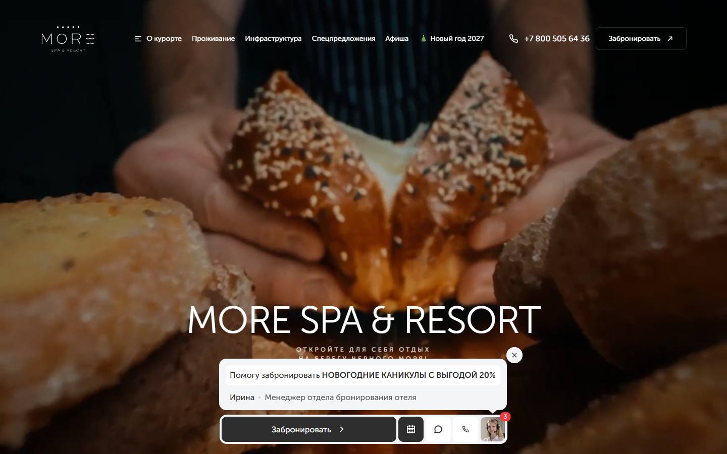 Главная страница сайта More Spa & Resort (more-spahotel.com)