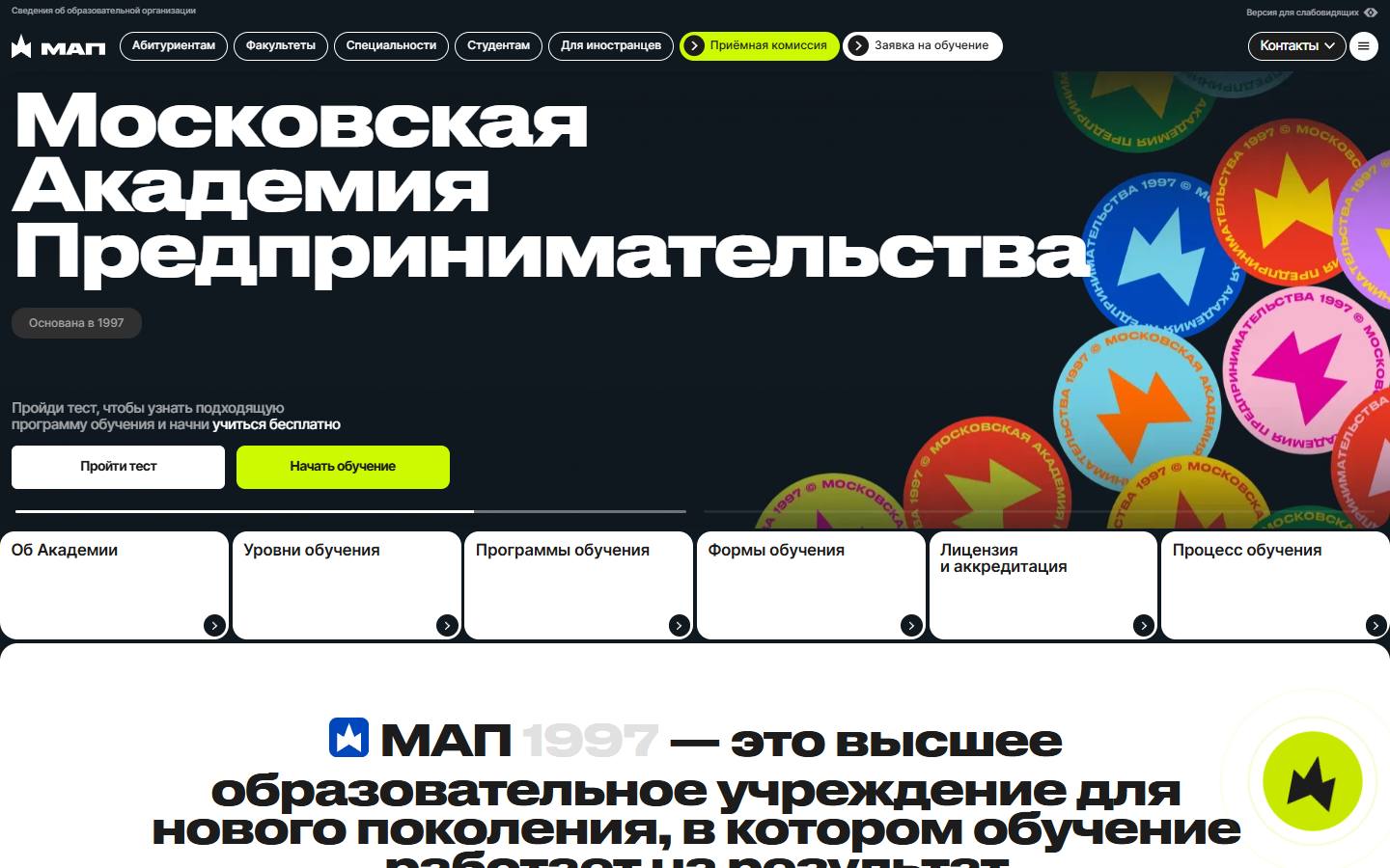 Главная страница сайта МОСАП (mosap.ru)