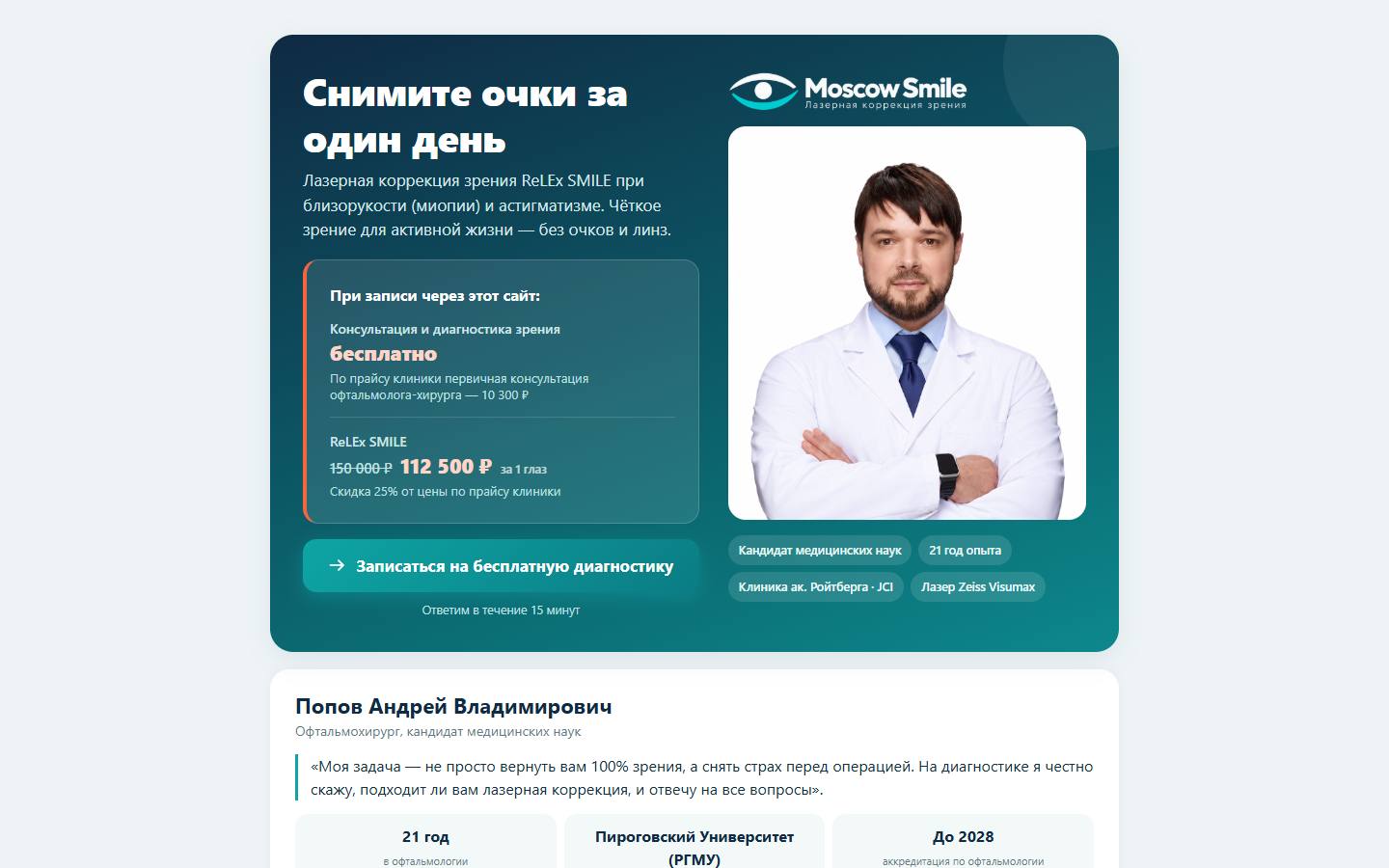 Главная страница сайта Moscow Smile (moscow-smile.ru)