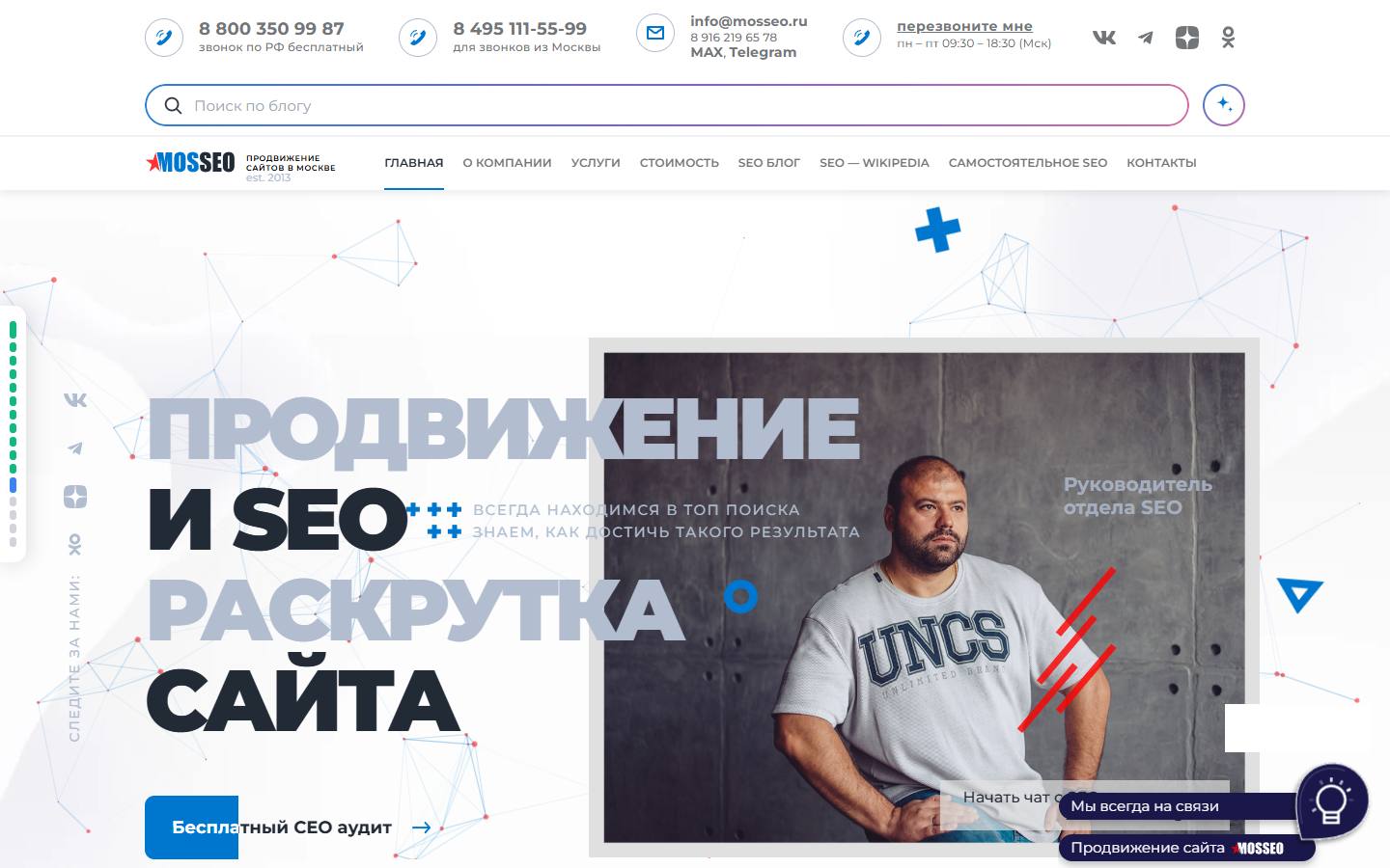Главная страница сайта Моссео - Эксперт (mosseo.ru)