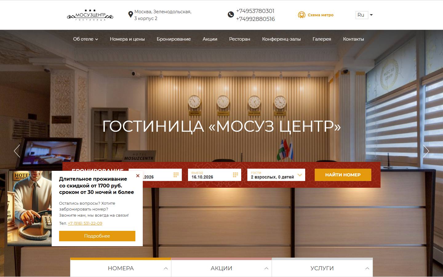 Главная страница сайта МосУз центр (mosuzcentr.ru)