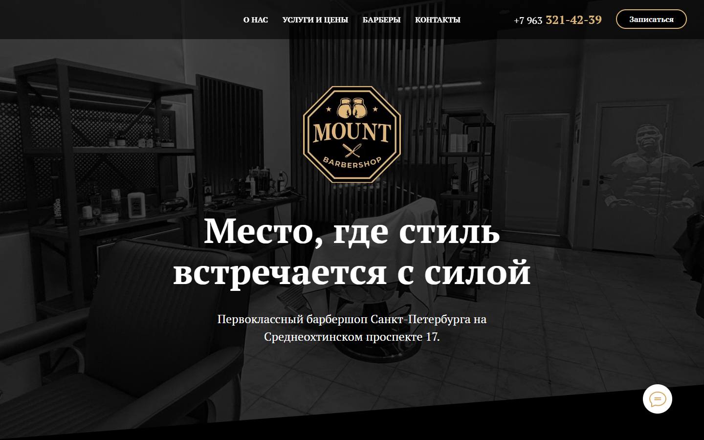 Главная страница сайта Маунт (mount-spb.ru)
