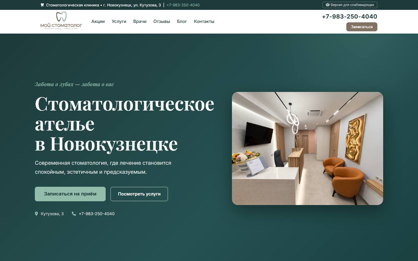 Главная страница сайта Мой Стоматолог (moy-stomatolog.ru)
