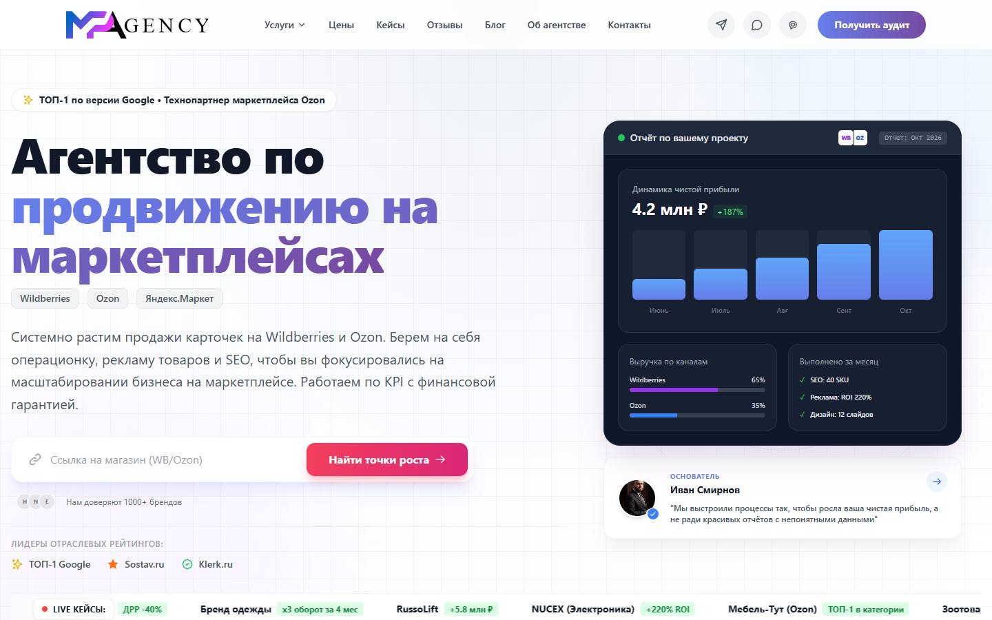 Главная страница сайта MPAgency (mpagency.ru)