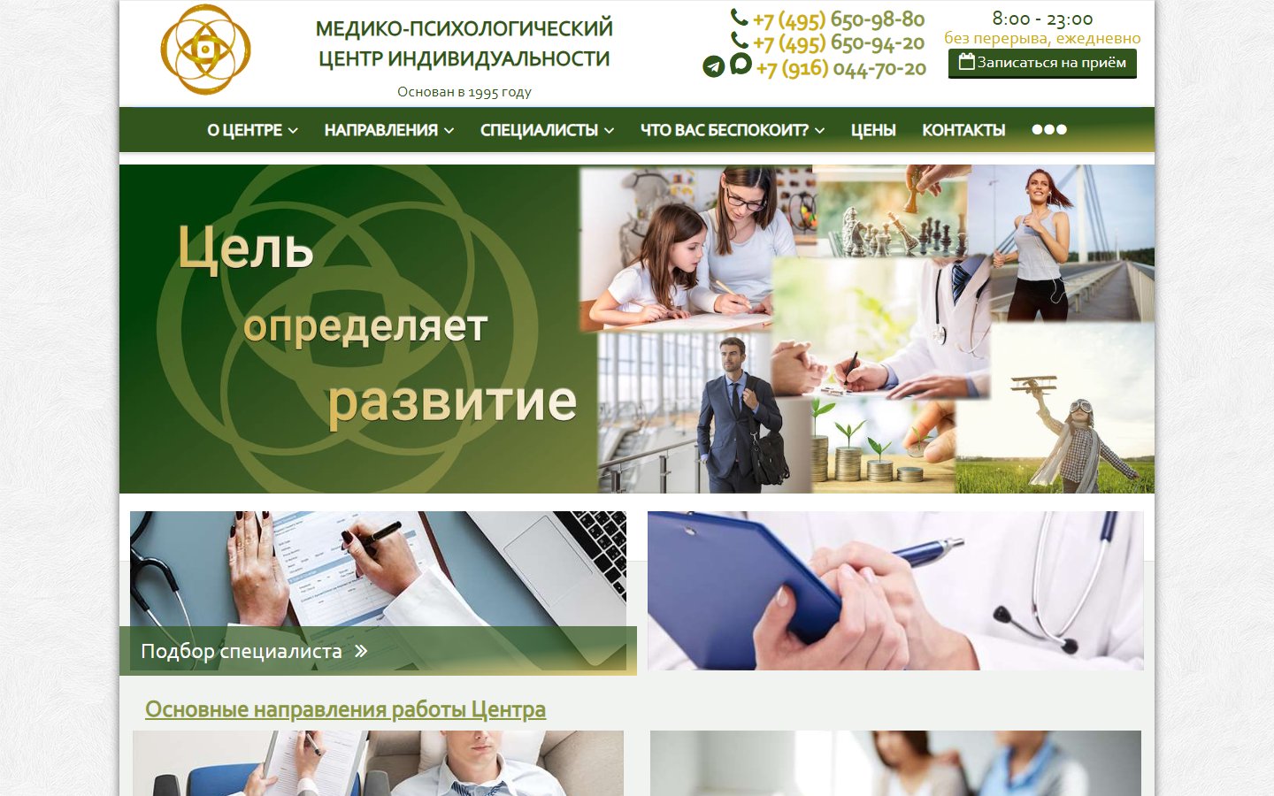 Главная страница сайта Центр «Индивидуальность» (mpci.ru)