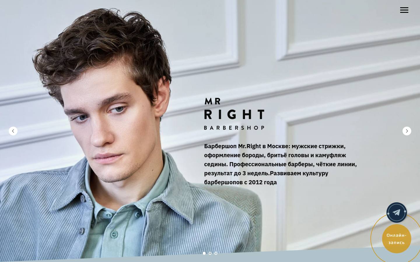 Главная страница сайта Mr. Right (mr-right.ru)