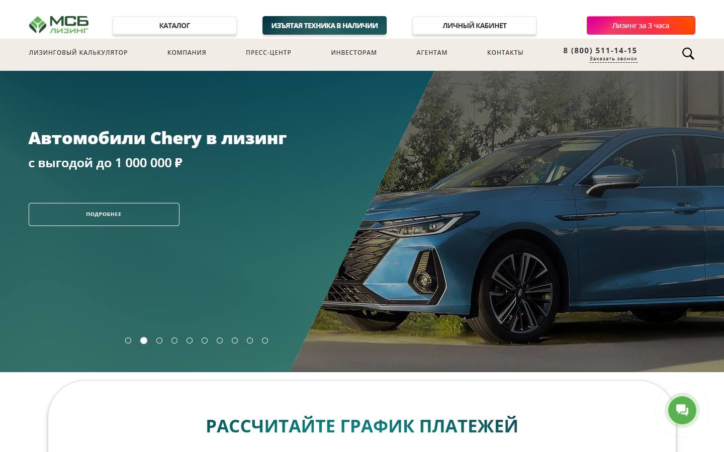 Главная страница сайта МСБ-Лизинг (msb-leasing.ru)