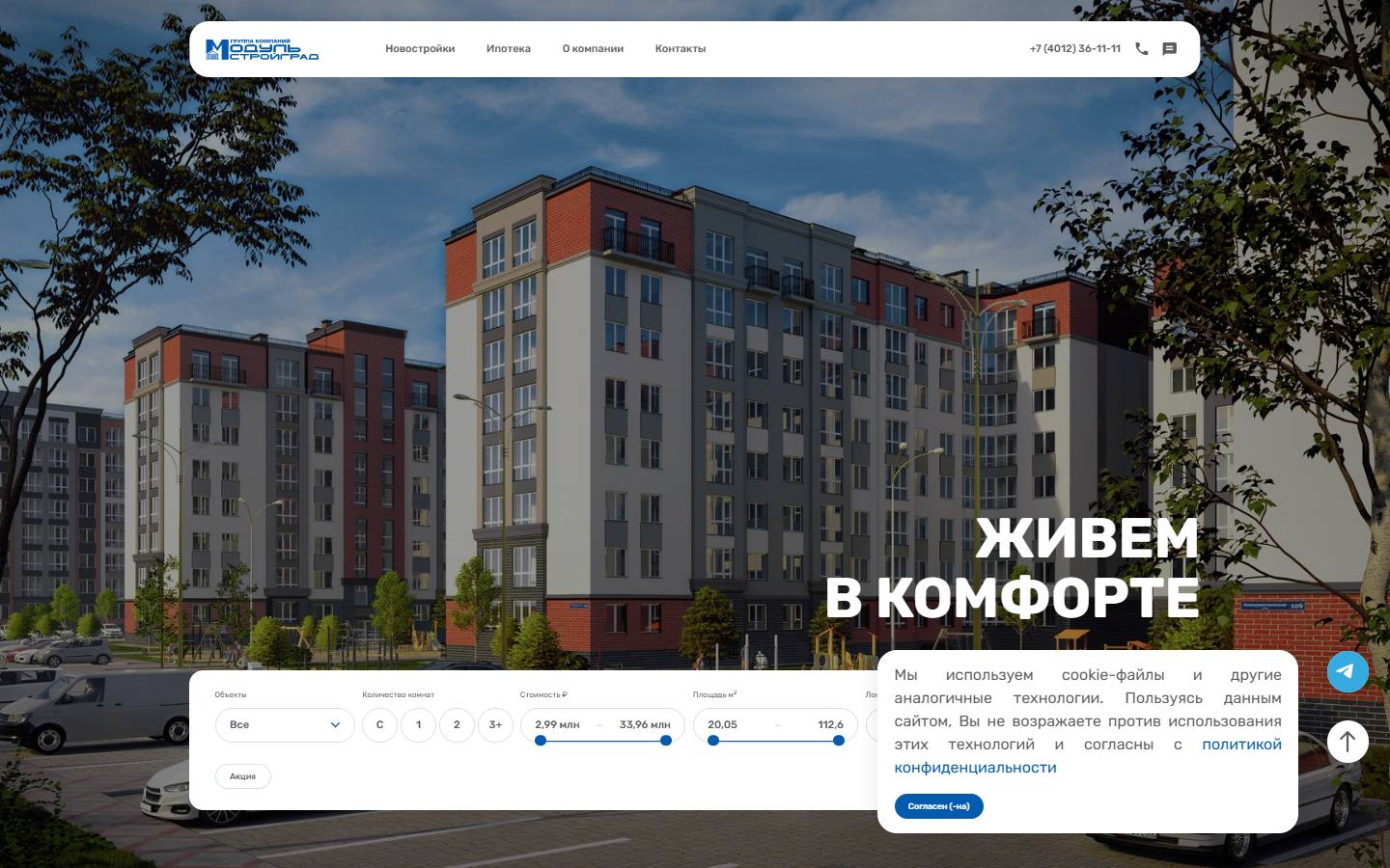 Главная страница сайта Модуль-Стройград (msd39.ru)