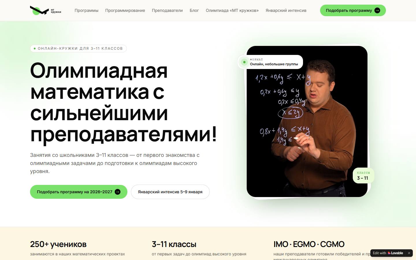 Главная страница сайта МТ кружки (mtcircles.ru)