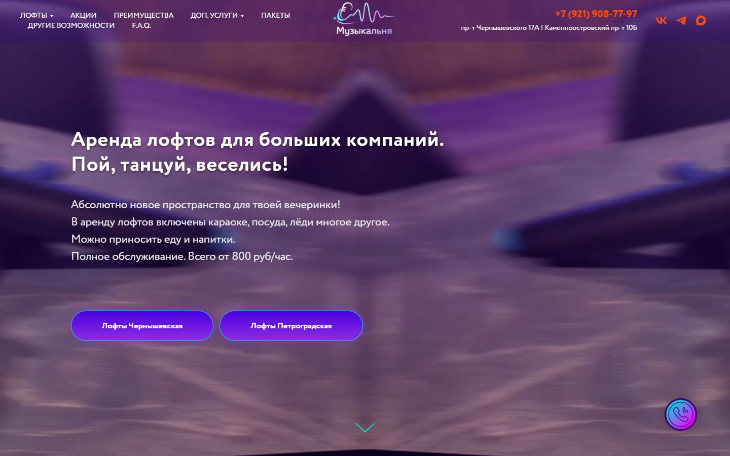 Главная страница сайта Музыкальня (muzykalnya.ru)