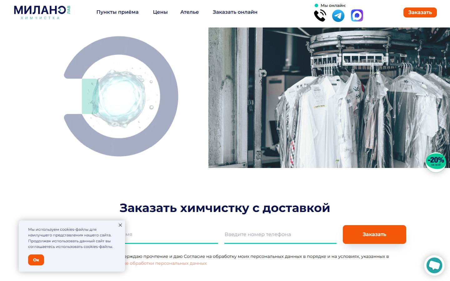 Главная страница сайта Милано (my-milano.ru)