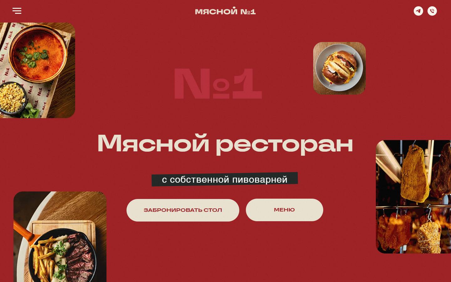 Главная страница сайта Мясной №1 (myasnoy1.rest)