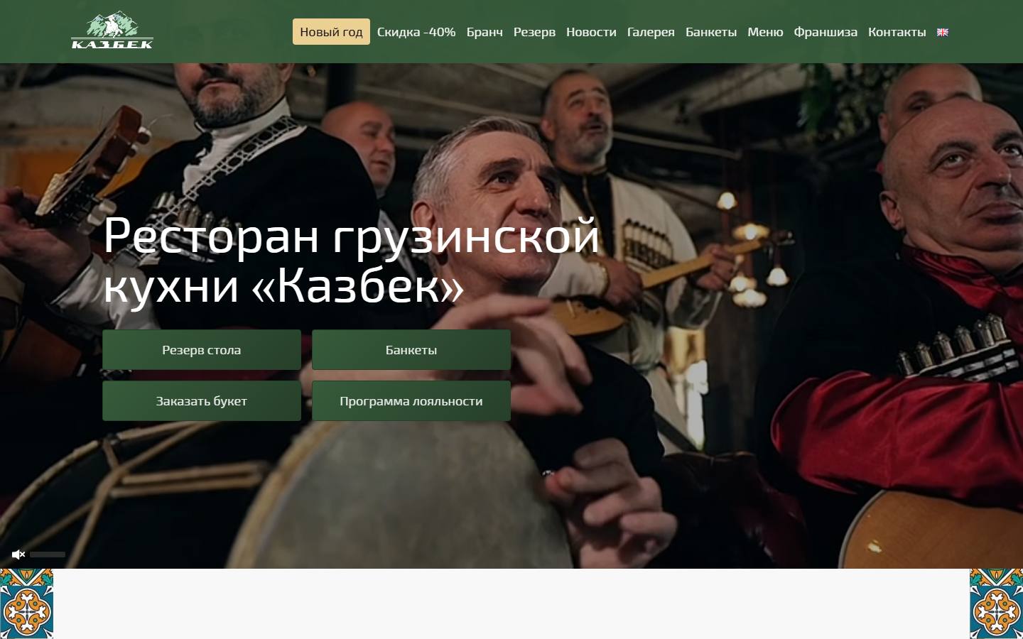 Главная страница сайта Казбек (mykazbek.ru)