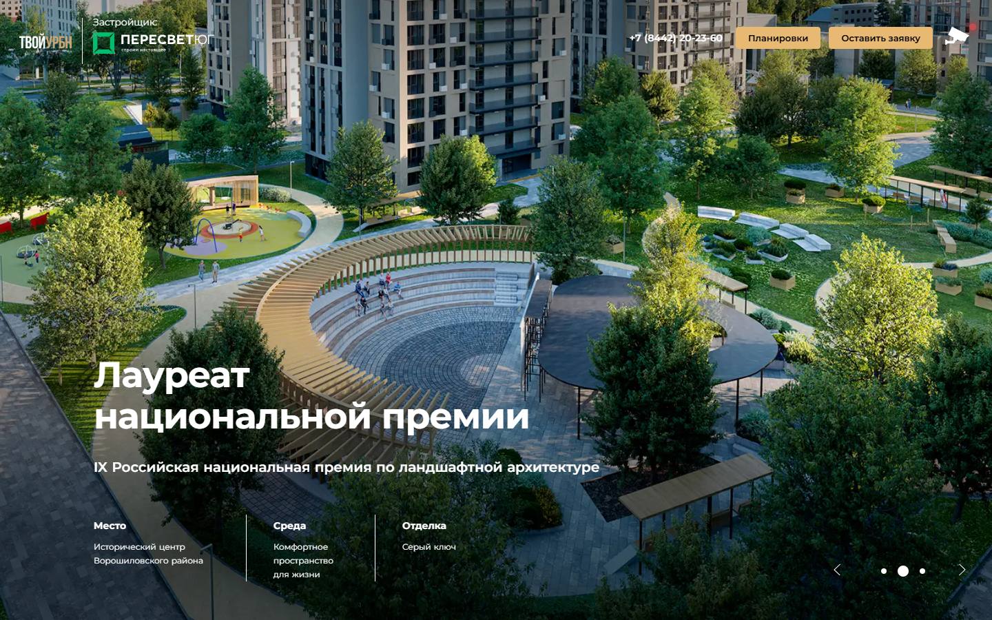 Главная страница сайта ТВОЙ УРБН (myurbn.ru)