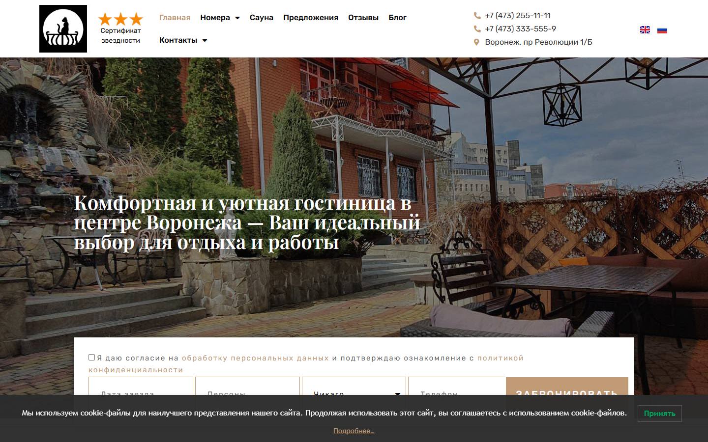 Главная страница сайта На Верандах (naverandah.ru)