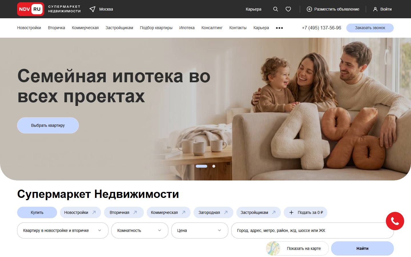 Главная страница сайта НДВ (ndv.ru)