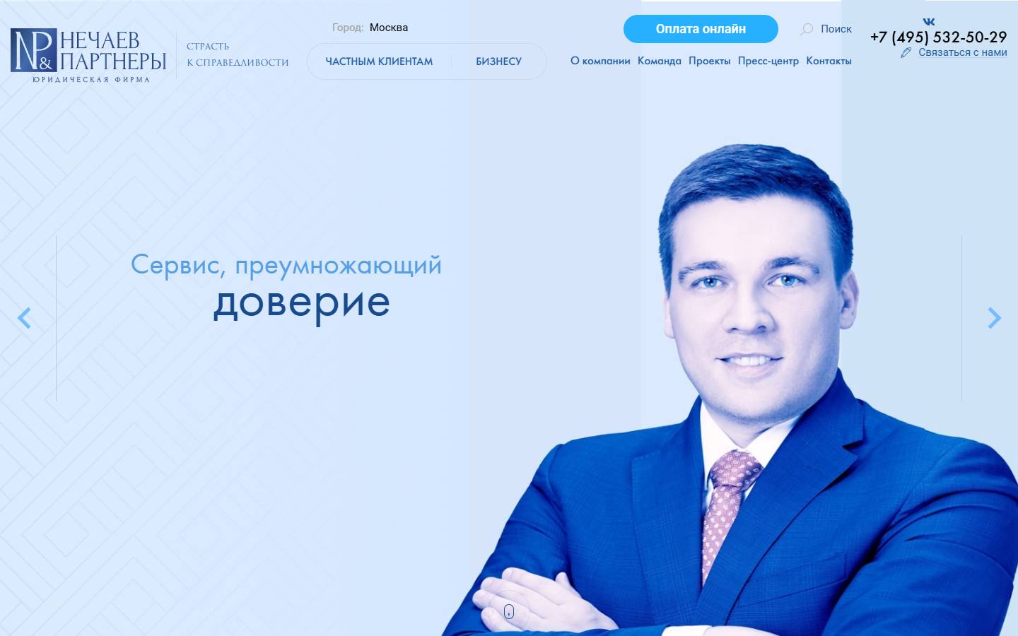 Главная страница сайта Нечаев и Партнеры (nechaev-partners.ru)