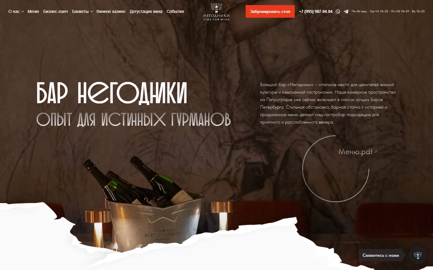 Главная страница сайта Негодники (negodniki.ru)