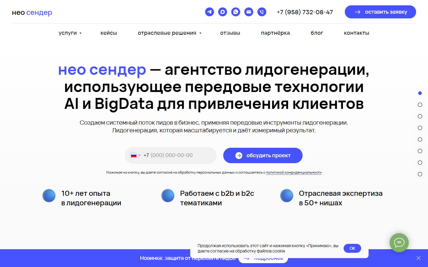 Главная страница сайта Neo Sender (neo-sender.ru)