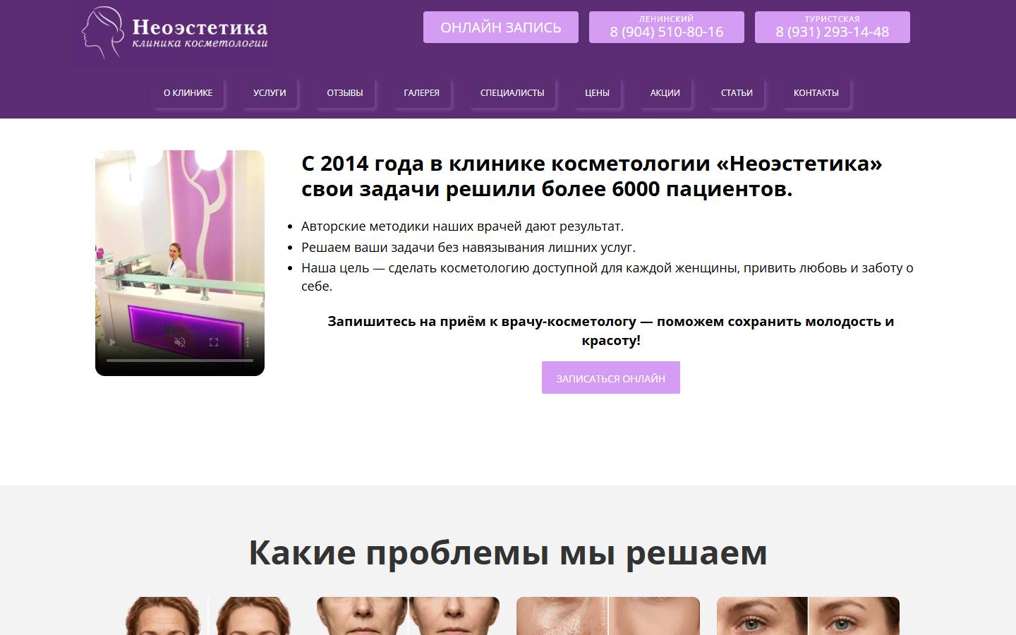 Главная страница сайта Неоэстетика (neoestetika.ru)
