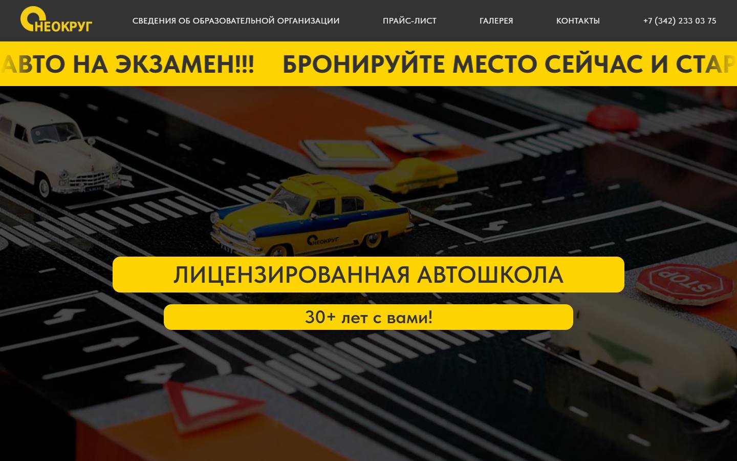 Главная страница сайта Неокруг (neokrug.com)