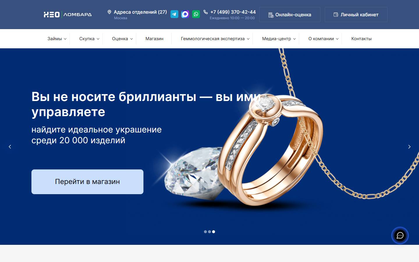 Главная страница сайта Нео (neolombard.ru)