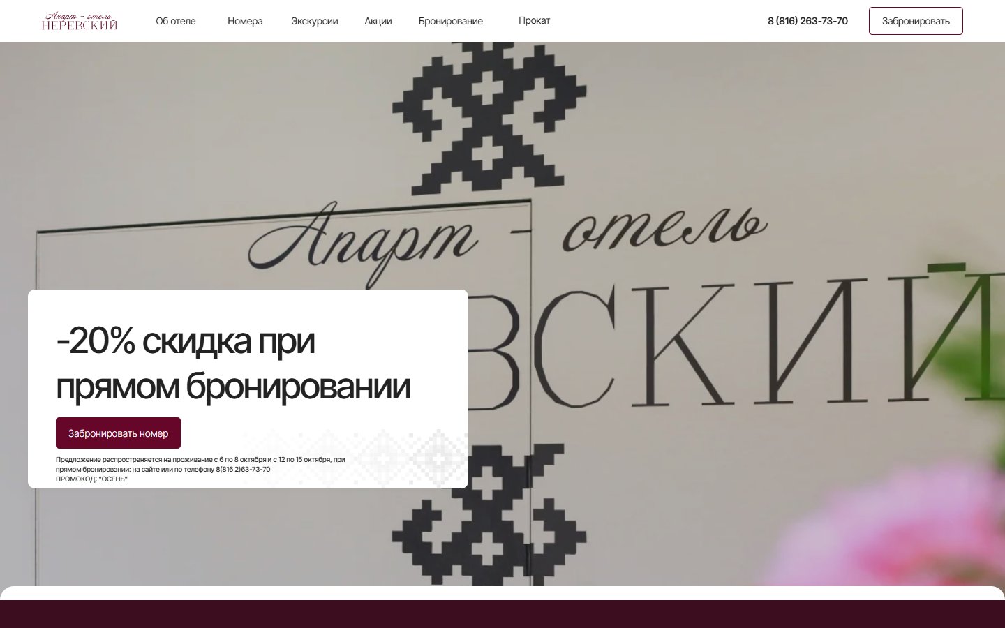 Главная страница сайта Неревский (nerevskiy.com)