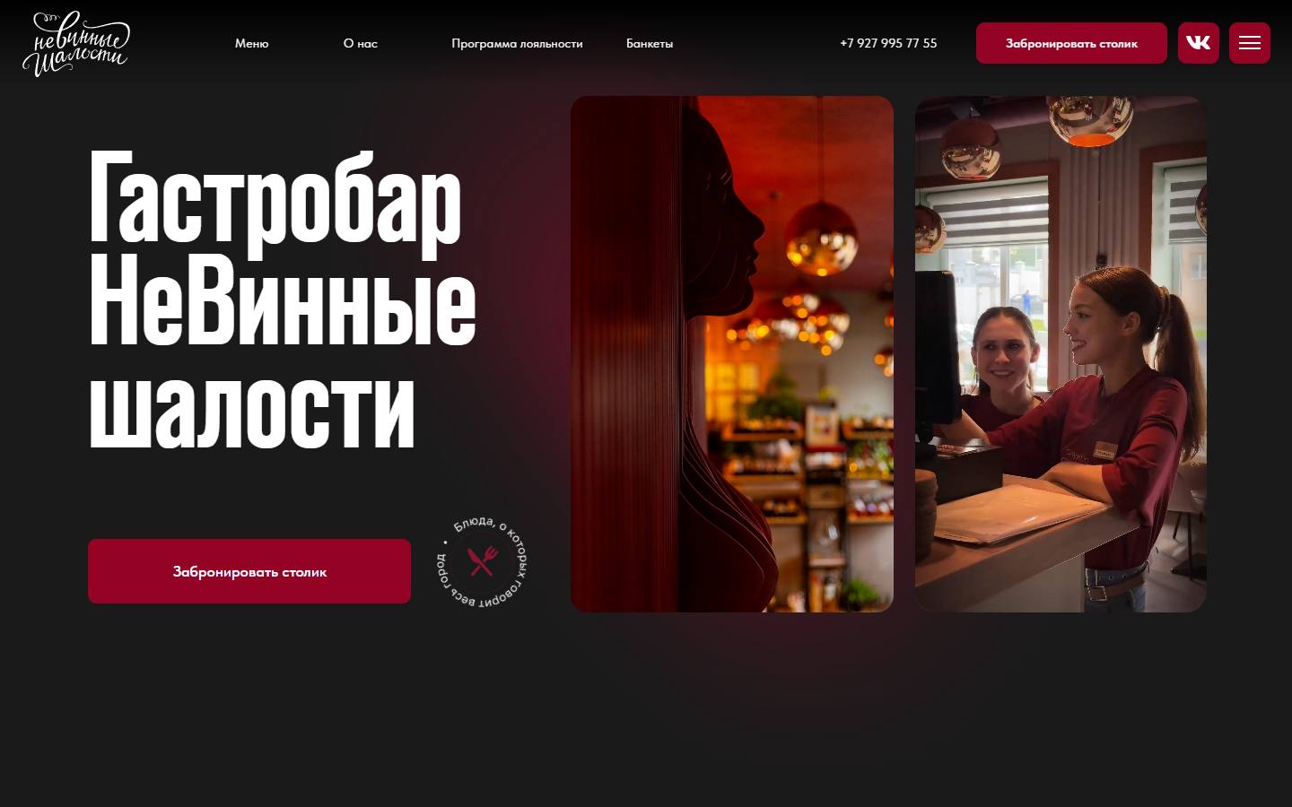 Главная страница сайта Невинные шалости (neshalosti.ru)
