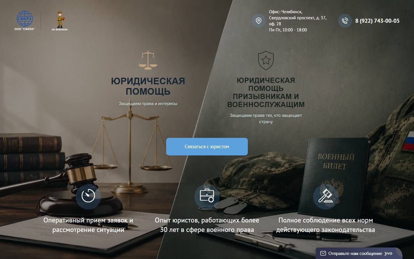 Главная страница сайта Не военком (nevoenkom.ru)