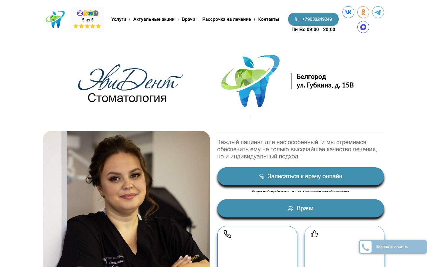 Главная страница сайта ЭвиДент (new.evidentika.ru)