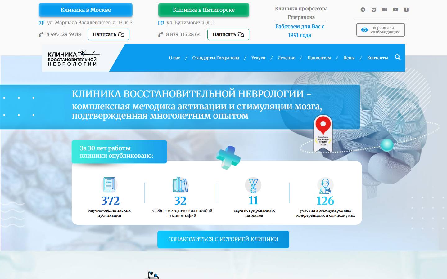 Главная страница сайта Newneuro (newneuro.ru)