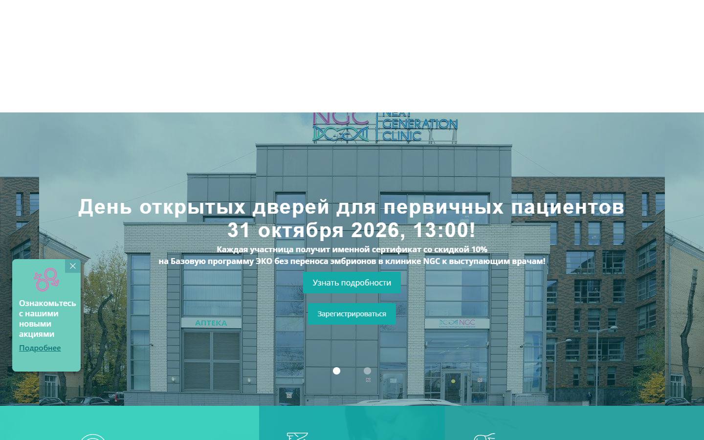 Главная страница сайта NGC (ngc.ru)