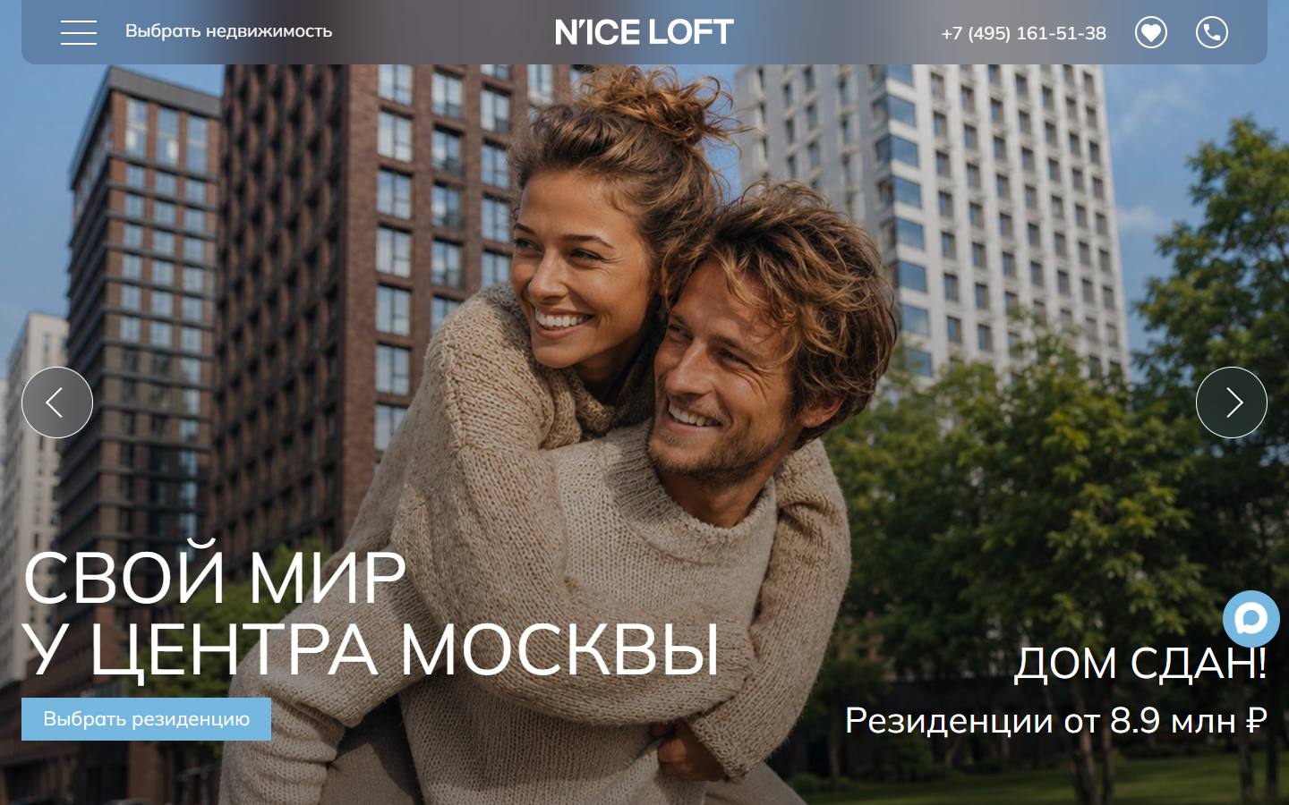 Главная страница сайта ЖК N’ICE LOFT (nice-loft.ru)