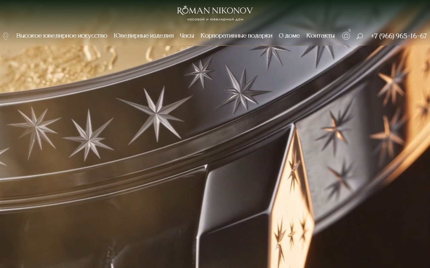 Главная страница сайта Roman Nikonov (nikonovjewelry.ru)