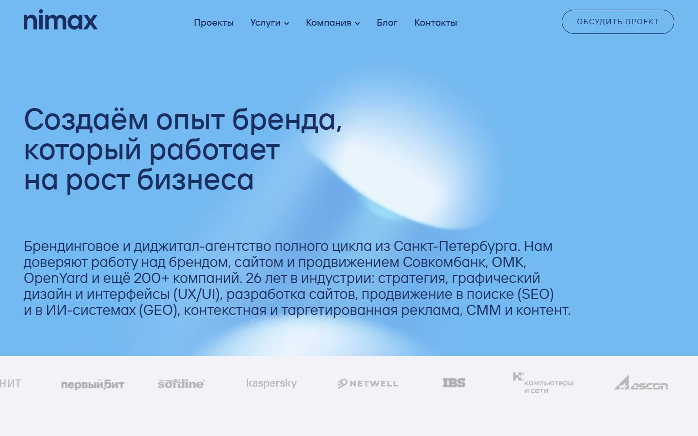 Главная страница сайта Nimax (nimax.ru)