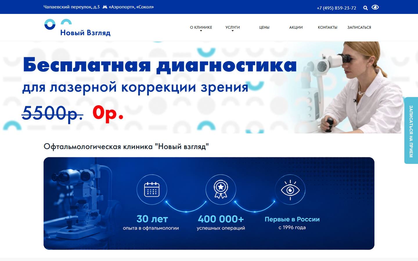 Главная страница сайта Новый взгляд (nlv.ru)