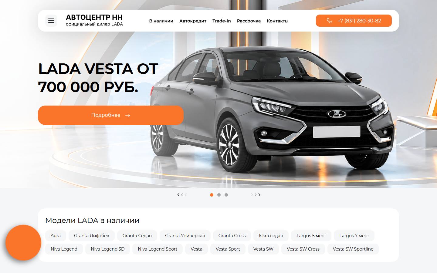 Главная страница сайта Автоцентр НН LADA (nn-lada.ru)