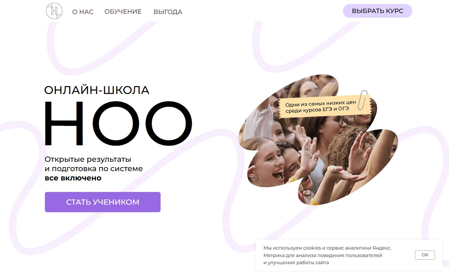 Главная страница сайта НОО (no-os.ru)