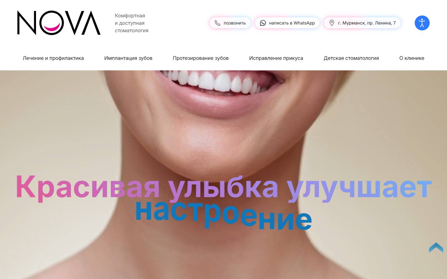 Главная страница сайта Нова (nova-51.ru)