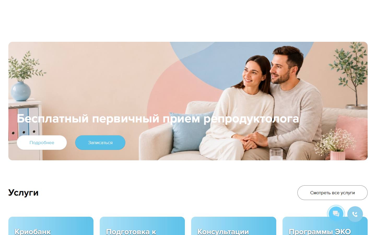 Главная страница сайта Нова Клиник (nova-clinic.ru)